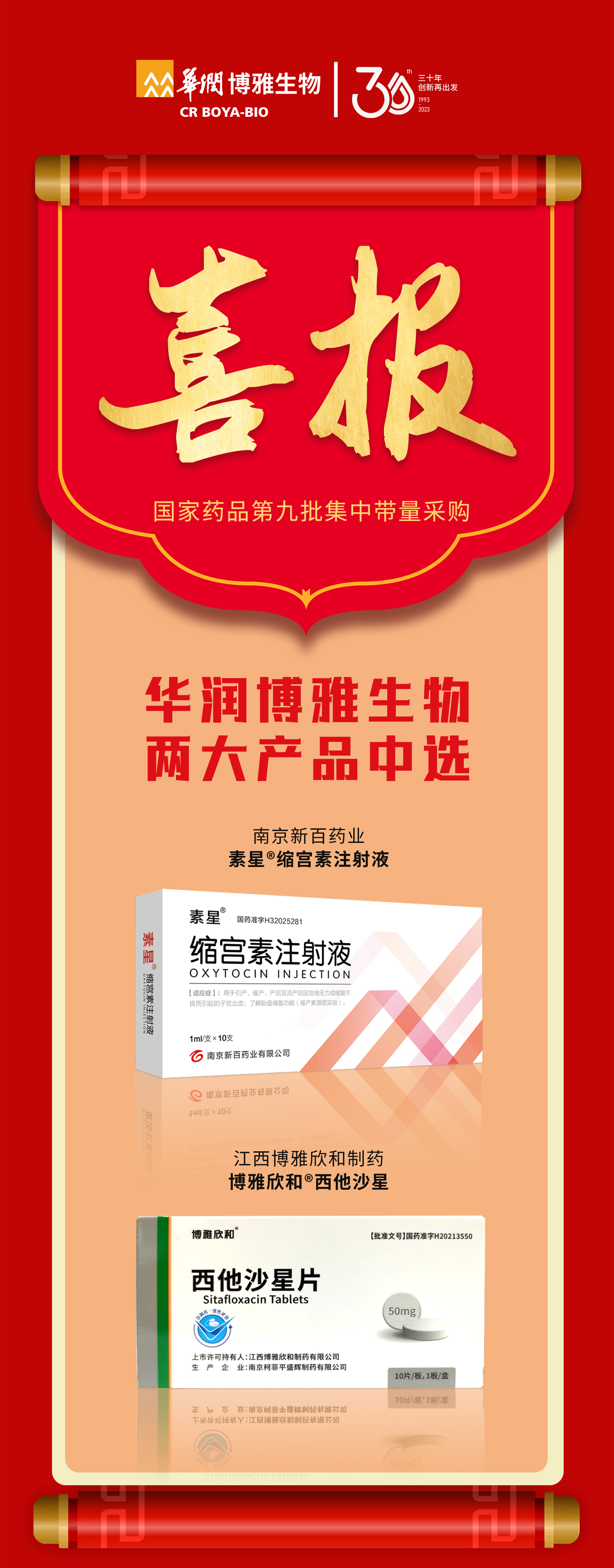 博雅生物-关于博雅